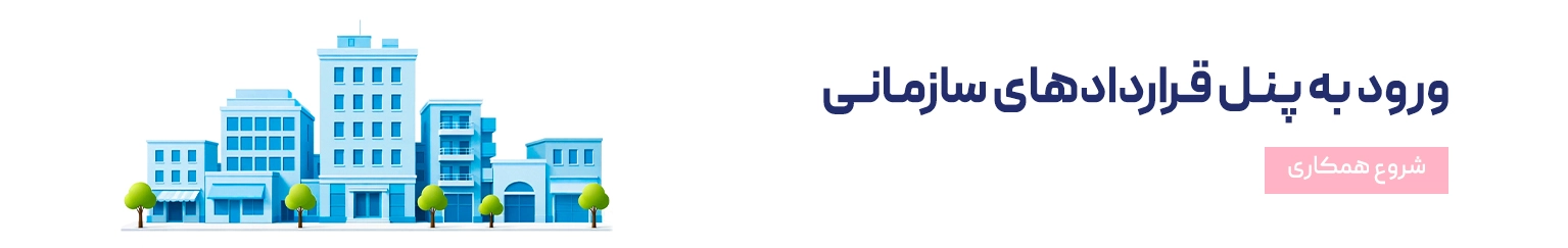 بیمه زرین